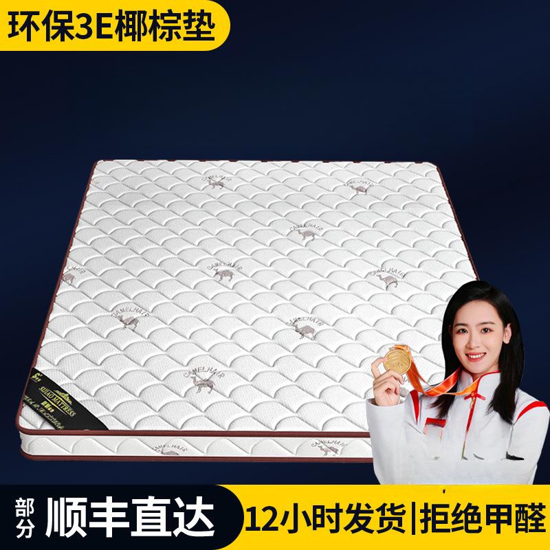 床垫椰棕垫天然棕榈硬垫子1.5米1.8儿童黄麻床垫护腰脊席梦思