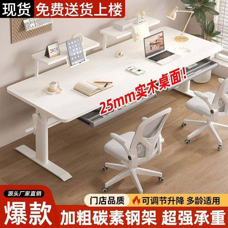双人学习书桌学生作业写字桌儿童实木升降桌家用电脑办公简约桌子