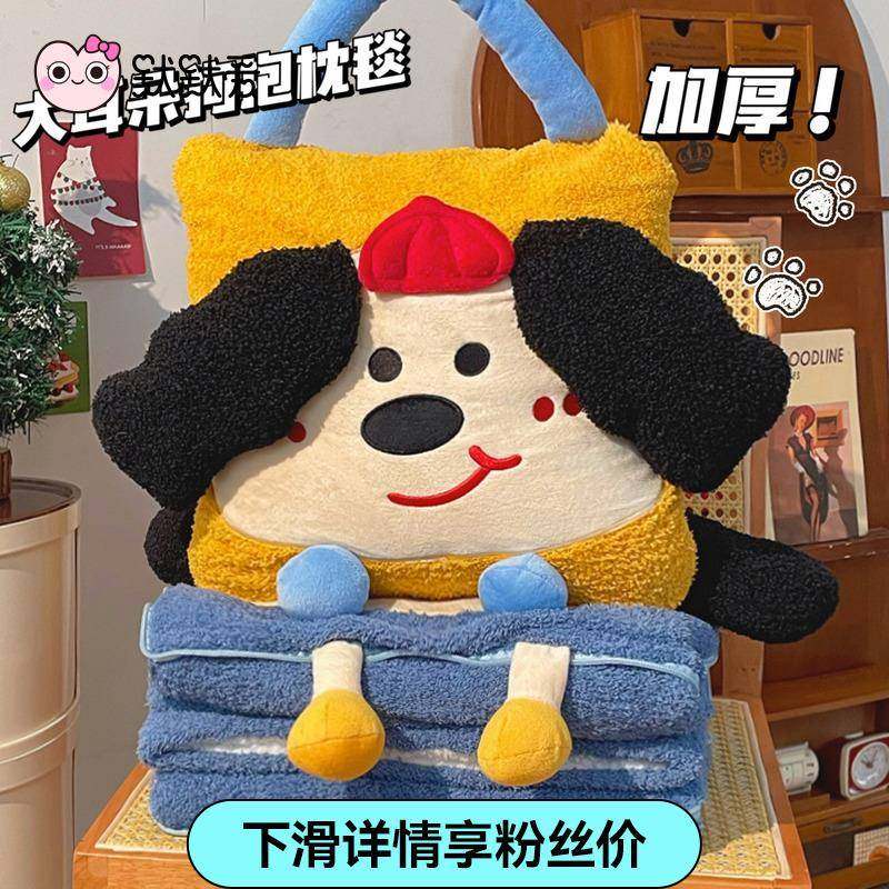 大耳狗抱枕毯子二合一被子两用办公室汽车用折叠午睡毯秋冬天加厚,电子元器件市场,其它元器件,淘宝优惠券,粉丝福利购,淘宝优惠卷