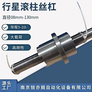 6020 人形机器GZRFS6015 行星滚柱丝杠副 重载电缸丝杆伺服压机