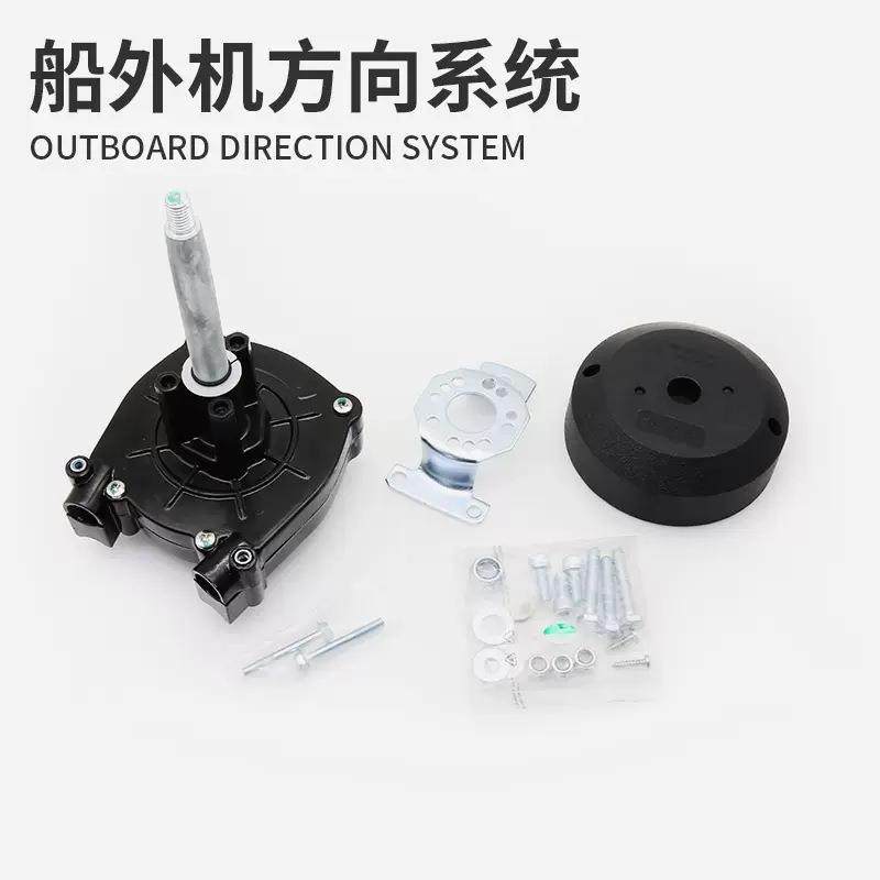 游艇快艇船外机前操转向系统船挂机机械转向舵方向机方向线方向盘,电子元器件市场,其它元器件,淘宝优惠券,粉丝福利购,淘宝优惠卷