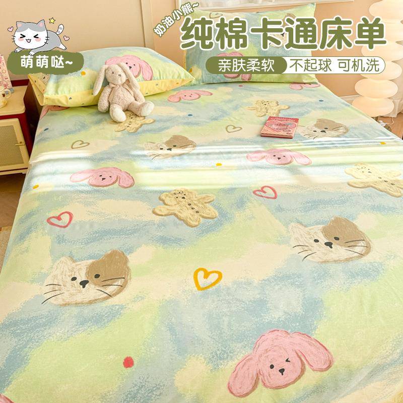 可爱儿童纯棉床单单件100全棉宿舍被单人男炕单1.5枕套三件套新款
