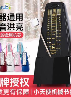小天使机械节拍器钢琴专用吉他贝斯小提琴古筝乐器通用节奏打拍器