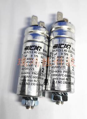 MLR25L40202563/I-MK SH ICAR 2uF 400V 插片 意大利启动电容器
