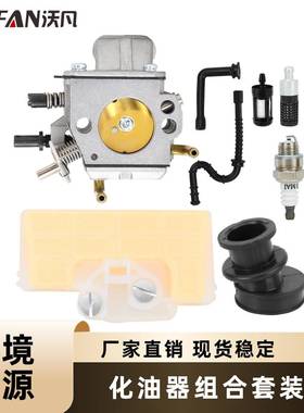 适用MS290 MS390 MS310 MS440 MS460油锯发动机配件化油器套装