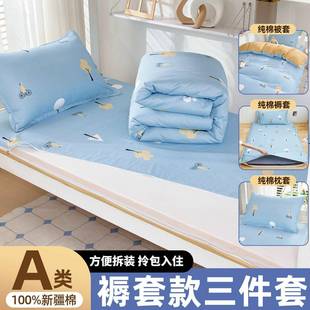 学生宿舍纯棉褥套款 床上三件套90x190x200寝室单人全棉被套五件套