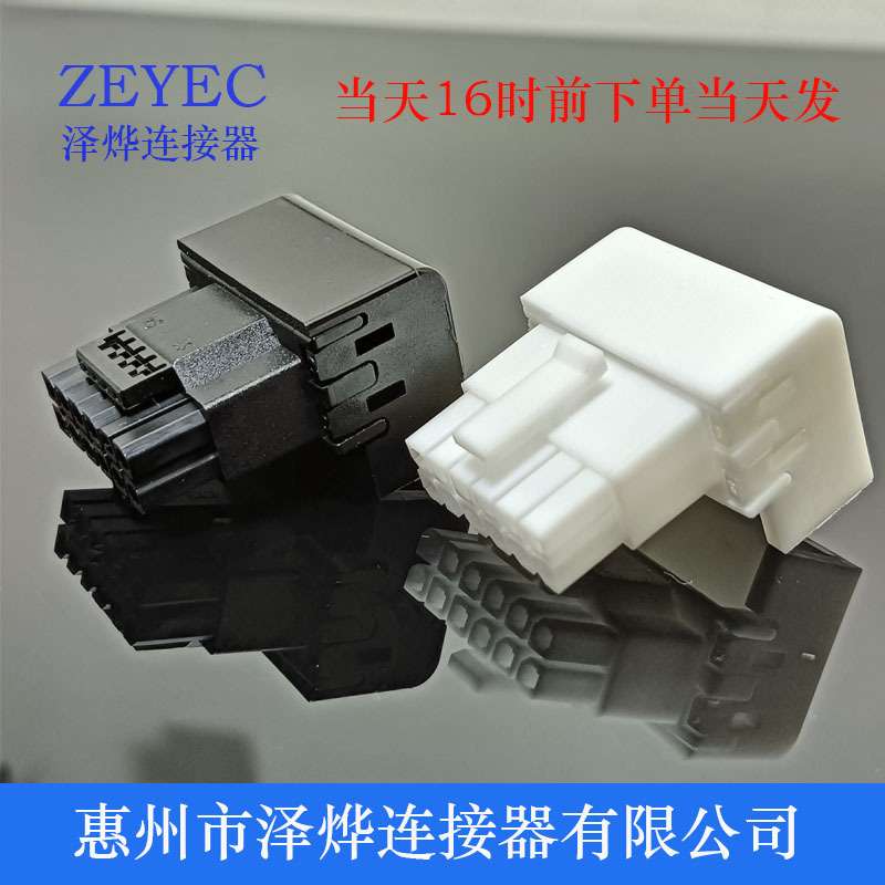 3.0-12+4P16Pin显卡供电模组线弯头4090连接器小5557胶壳  5.0版