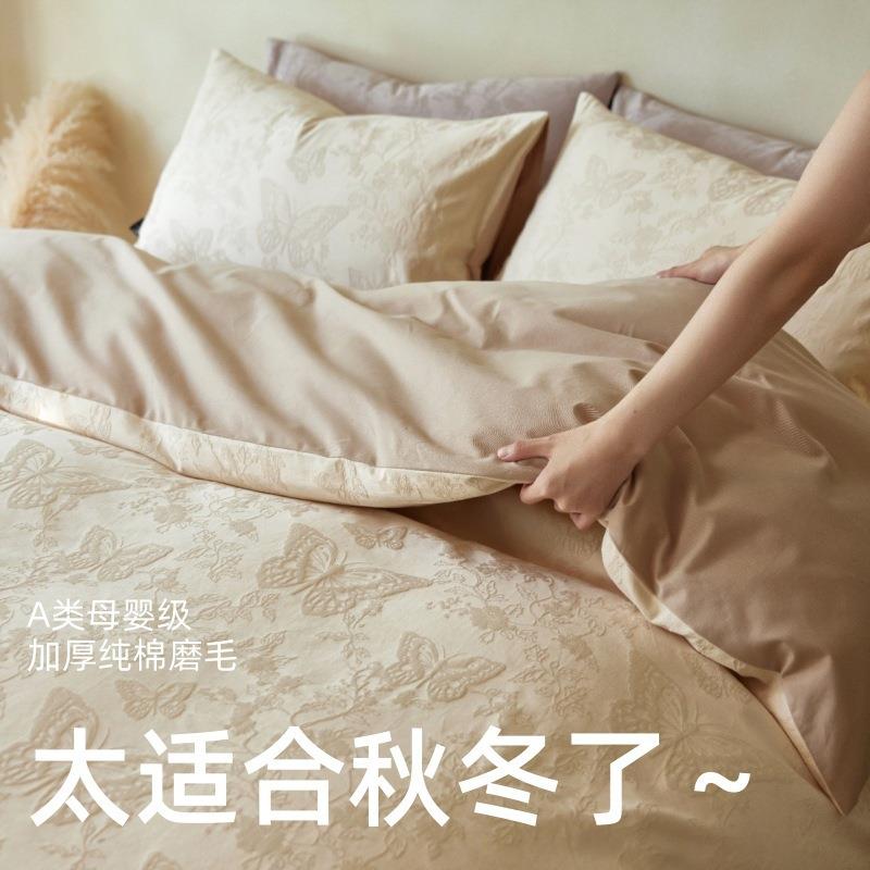 现代简约100支加厚浮雕提花磨毛床上四件套a类母婴级纯棉床单床笠