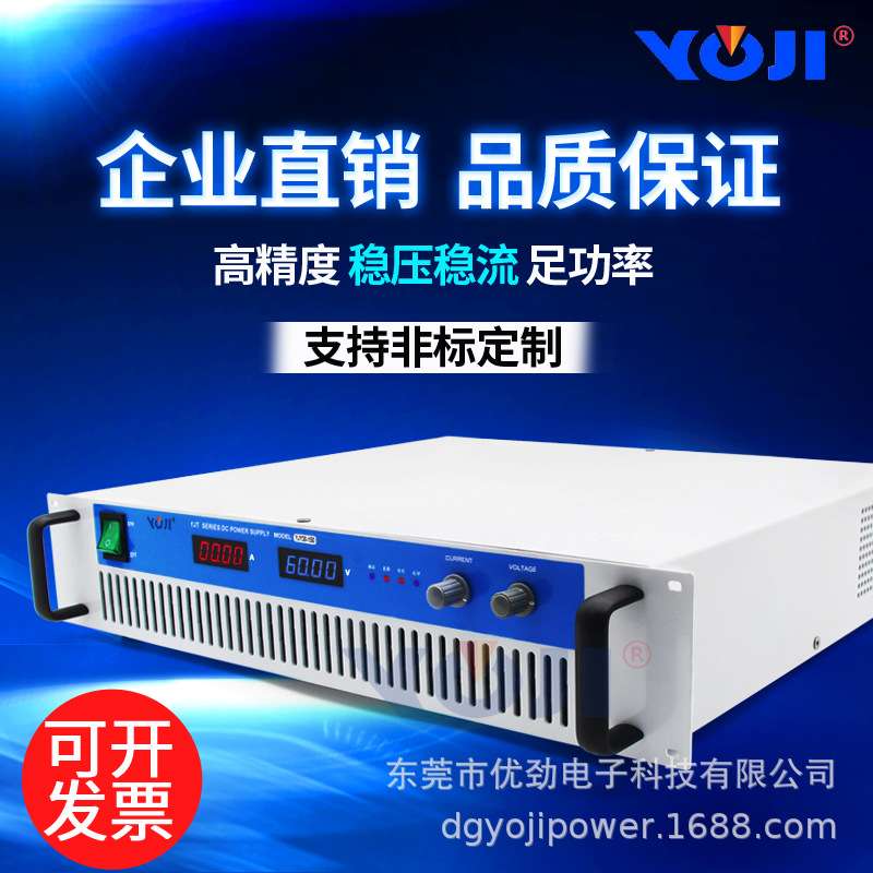 直流电源3000W0-500V600V1000V稳压电源污水处理电源电解电源