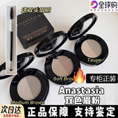 美国Anastasia Beverly Hills双色眉粉ABH双色眉粉自然立体不脱妆