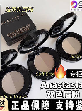 美国Anastasia Beverly Hills双色眉粉ABH双色眉粉自然立体不脱妆