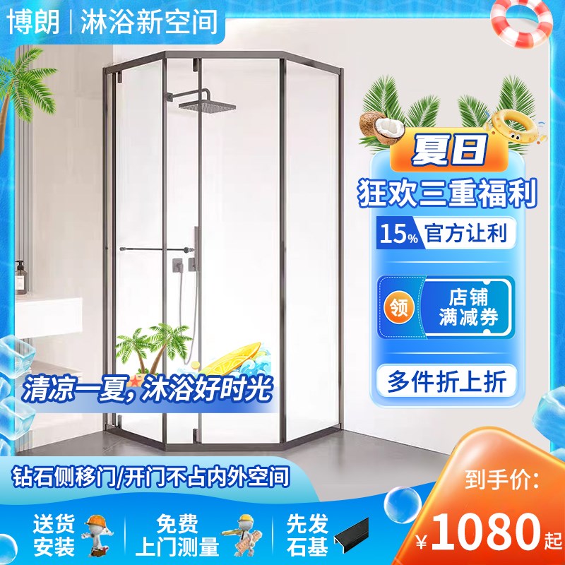 钻石型淋浴房隔断侧移们干z湿分离浴室屏风小户型钻石移门