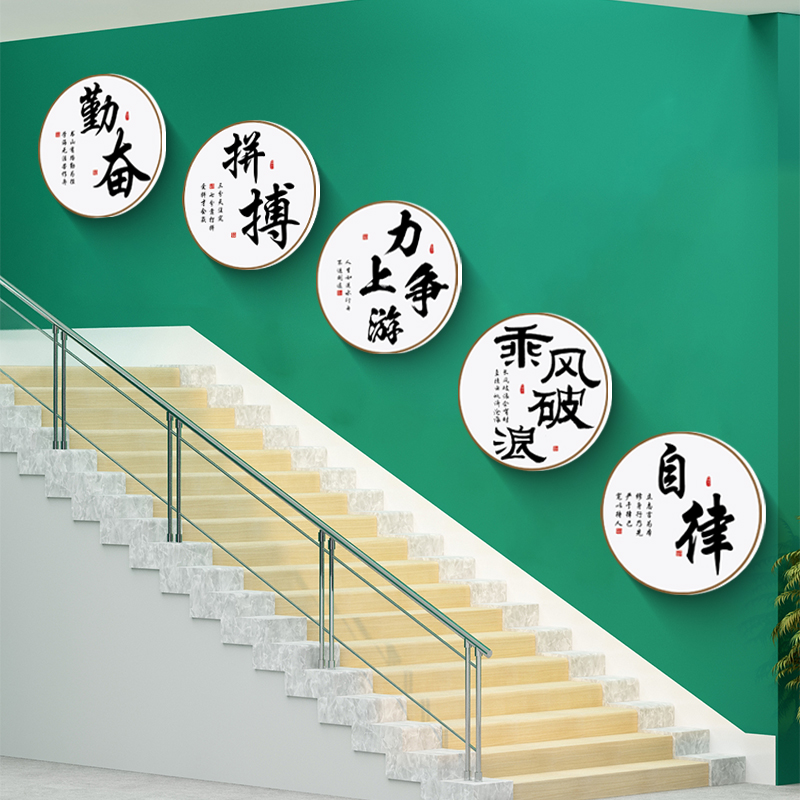 教室布置装饰初高中学生自律励志标语班级文化P墙贴纸走廊挂画立