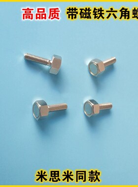 HXSUBN4/5/6/8/1o0-10/15/20/25/30/35薄型外六角螺纹钕磁铁HXSUB