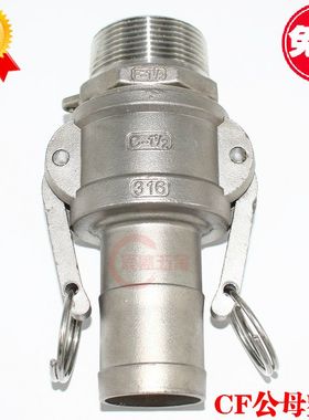 316/304/201不锈钢快速接头 油管水管钢丝软管快装U接头化工快接C