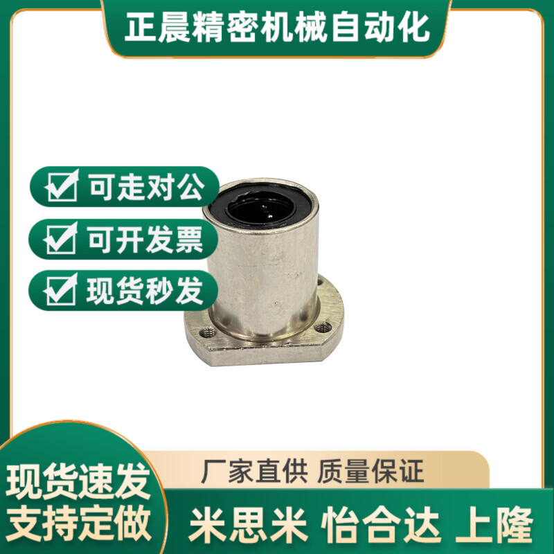 替代微型螺纹孔切h边法兰直线轴承LNF21-6 8 10 12 16 20 Y25 30