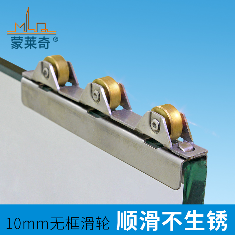 8-10mm玻璃移门滑轮无框阳台推拉门G轮子厨柜展柜门滚轮不锈钢铜