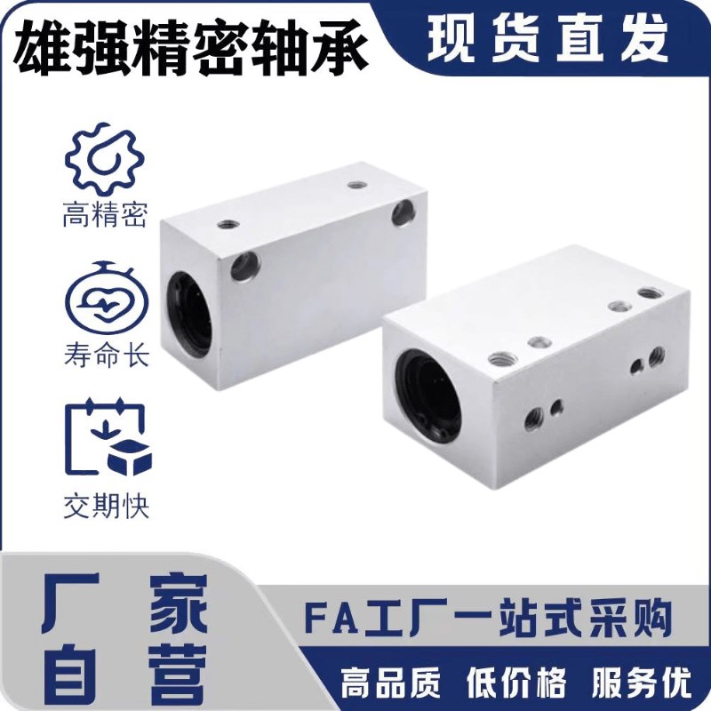 LHSSL6/8l/10/12/16/20/25/30箱式轴承