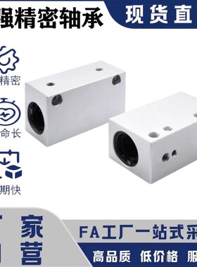 LHSSL6/8l/10/12/16/20/25/30箱式轴承