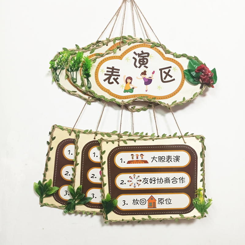 幼儿园木质区角规则牌儿童区域活动指示牌标识牌创W意区角吊饰装