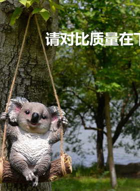 创意户外花园装饰品 o庭院假山园艺动物摆件 树脂工艺摆设考拉吊