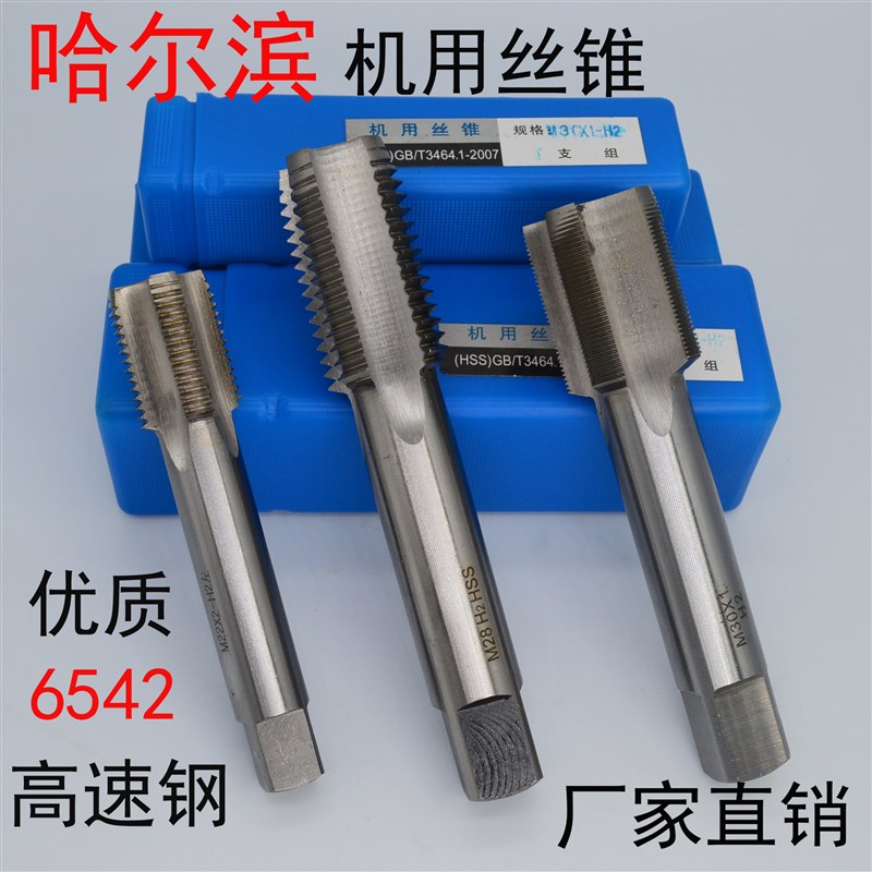 超大机用丝锥丝攻g手用攻丝M110M120M130M140M150M160*2*3*4*5*6