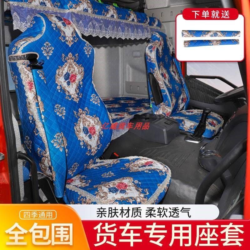 解放悍VbH坐垫赛龙J6龙VH天V途V新大威J6P新悍威JH6全包座套卧铺