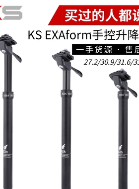 KS山地自行车27.2n 30.9 31.6单车线控升降伸缩座管油压手控坐杆