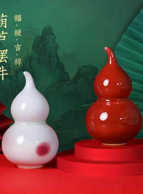 钧瓷好运葫芦摆i件玄学玄关客厅门口办公卧室装饰乔迁之喜工艺礼