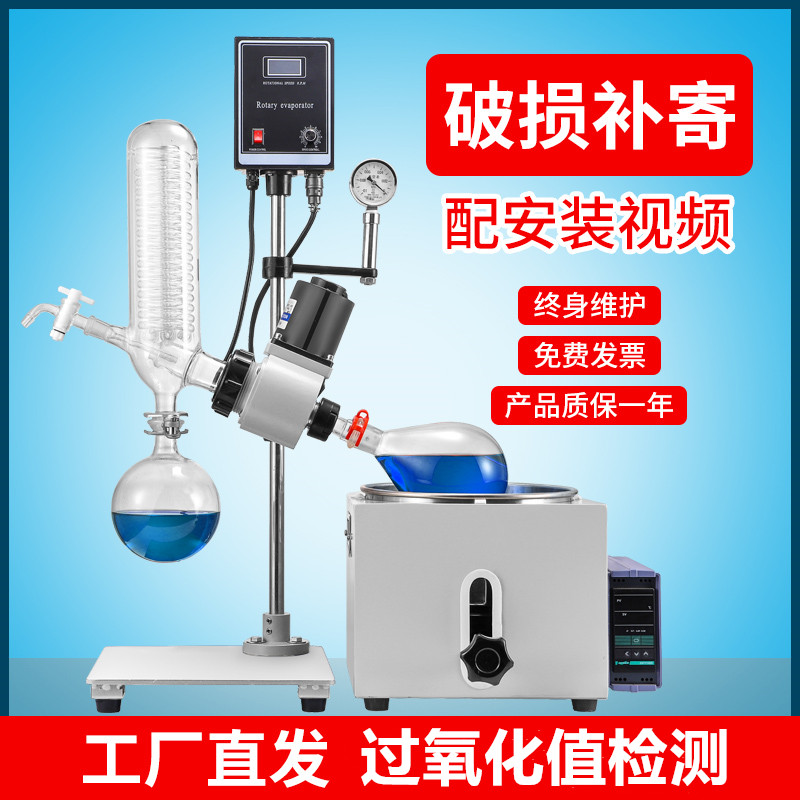 实验室小型2L3L5L蒸馏萃取提纯分离旋转蒸发仪H器RE-201D301D501D