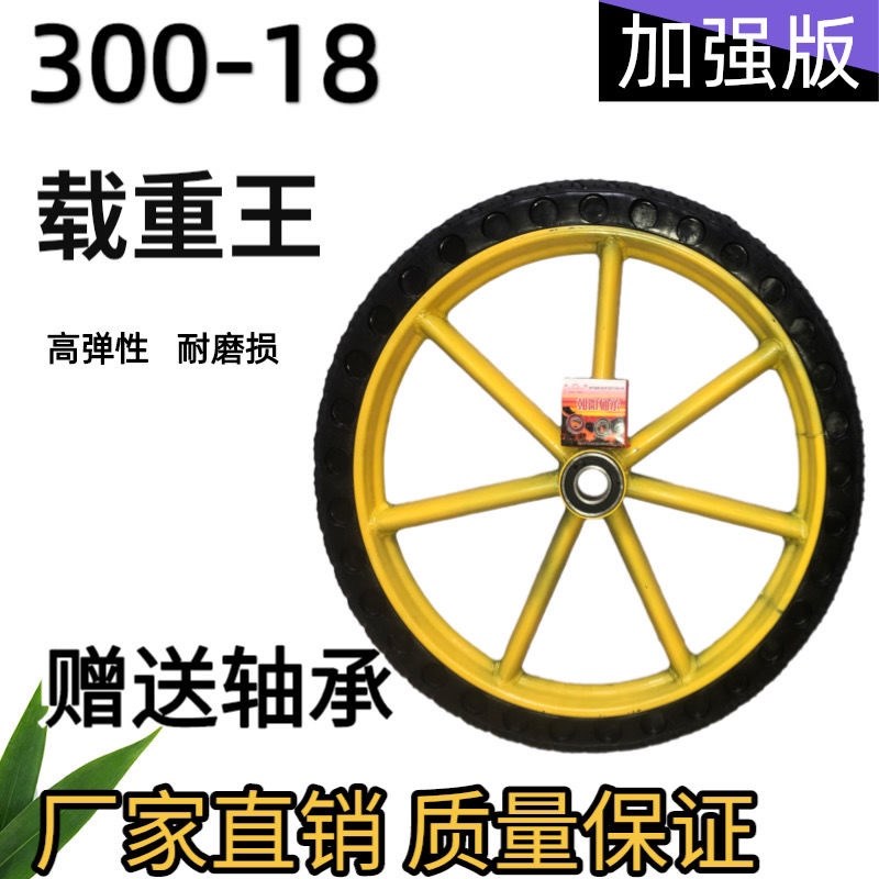 工地手推车轮胎183r00劳动车实心轮子板车斗车架子人力车钢圈