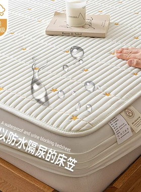 A类防水隔d尿床笠单件加厚夹棉白色床垫保护罩1.5米床罩防尘罩床