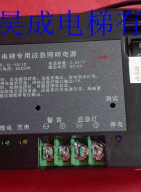 电梯三方/五方通话 专用电源 XL-YD/12L/YD12-X1/X2应急锂电源