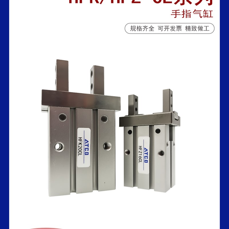 亚德客型气动手指气缸平k行夹具HFZ/HFK10CL/16CL/20CL/25CL/32CL