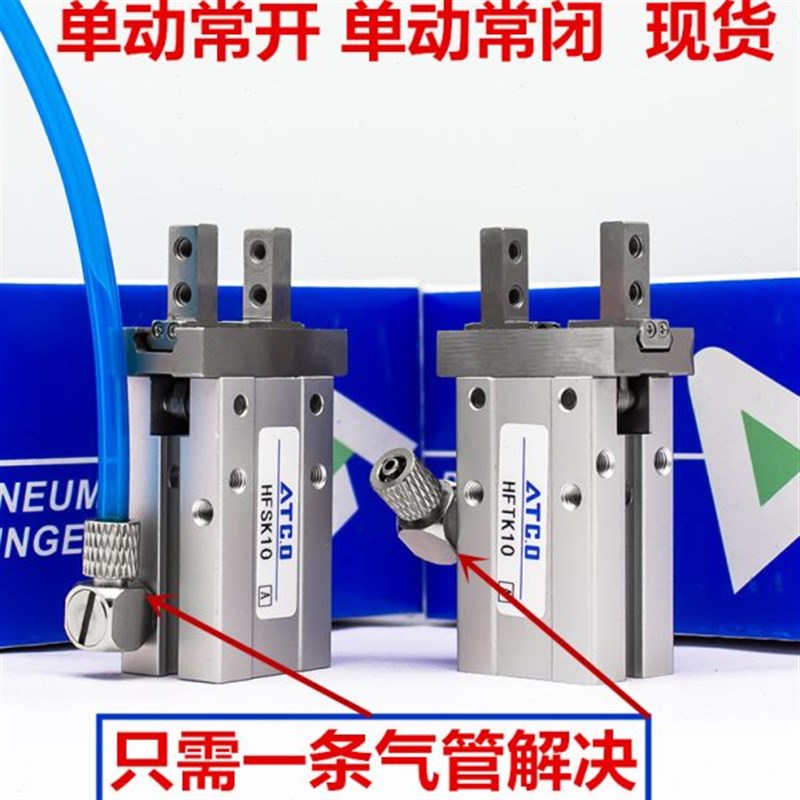 亚德客型气动手指气缸单动常开HFTK/HFK6/10/16/20/25/32/4.0/-CL