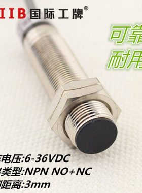 沪工电感式接近开关传感器LJ14A3-3-Z/CX 直流四线 NPN常开常闭