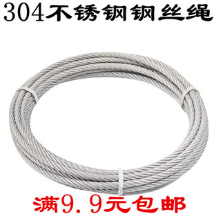 10mm 细钢丝绳软 晾衣绳 304不锈钢钢丝绳 晾衣架