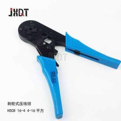 HSC8 16-4 迷你型自调式压接钳 压线钳 套管式预绝缘 四边形华胜