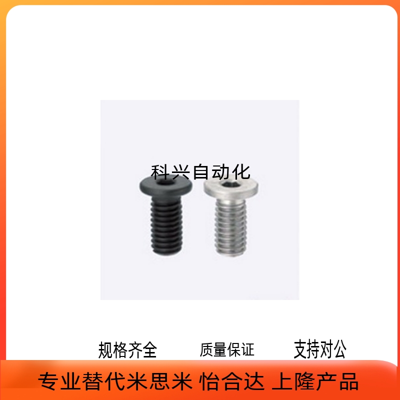 替代CBSS6-6/8/p10/12/16/20超短头内六角螺栓 低头螺丝