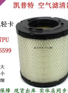 K1818空滤芯K1718PU AF26599空气滤清器东风凯普特N300货车1817格