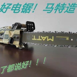 马特电链锯M918 916伐木电锯插电N大功率全铜电机家用切割机 913