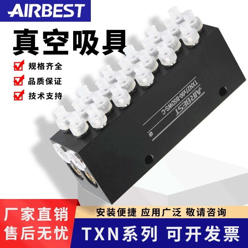 阿尔贝斯工业搬运集成式真空吸具无痕海绵吸盘TXN22M/15/27/60/12