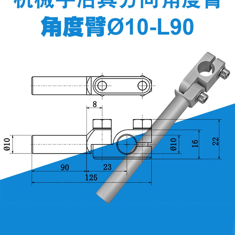 机械手治具e铝型材万向角度臂10-L90治具夹具抱具金具气缸支架