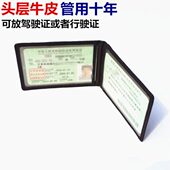 驾驶证皮套男女真皮头层牛皮超薄驾照套多功能机动车行驶证证件包