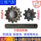 适配北汽绅宝14 D50手动档差速器行星齿轮半轴齿轮行星齿轮轴 16款
