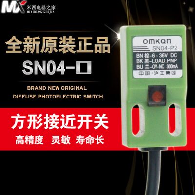 沪工集团 SN04-N2 沪工方型接近开关 24VDC直流NPN三线常闭
