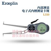 KROEPLIN古沃匹林L350 精度 L370 原装 L390 L415 内卡规 品质