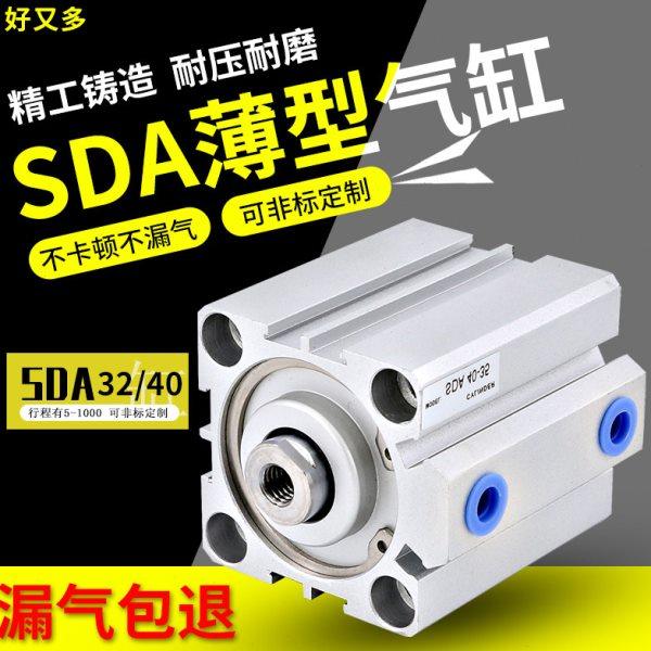 气缸小型气动薄型方形sda16/20/25/32/10/15/30*40/50/35配件大全,标准件/零部件/工业耗材,气缸,淘宝优惠券,粉丝福利购,淘宝优惠卷