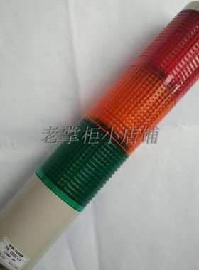 NUX韩荣警示灯 塔灯多层指示灯 积层式三色灯 HY-TN-220-3