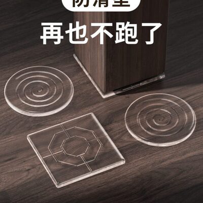 防滑垫片茶几餐桌卧室床脚红木家具固定桌面钢化玻璃透明硅胶软垫